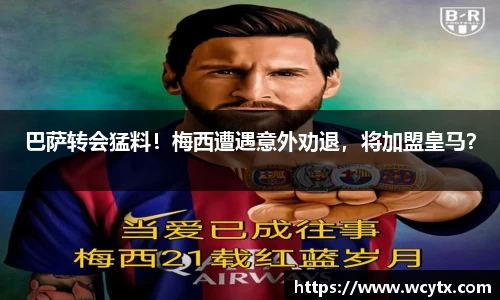 米兰